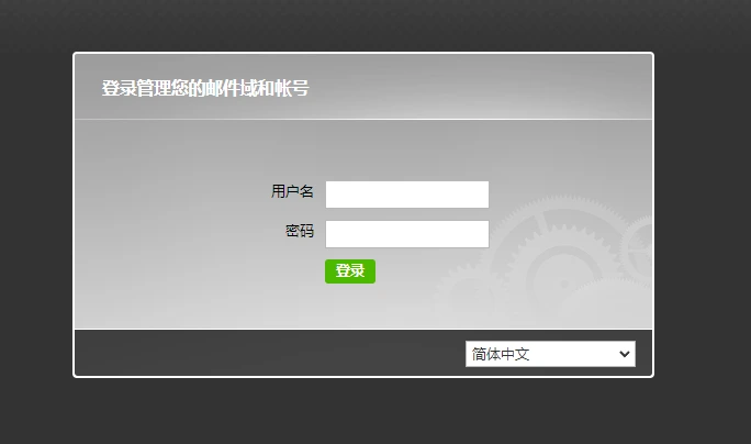 安装 iRedMail 邮件服务器 安装 iRedMail 邮件服务器